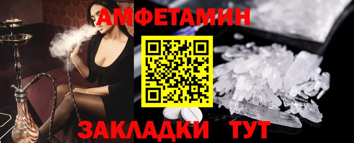АМФ Premium  Amphetamine  Наро-Фоминск  Вход с VPN 