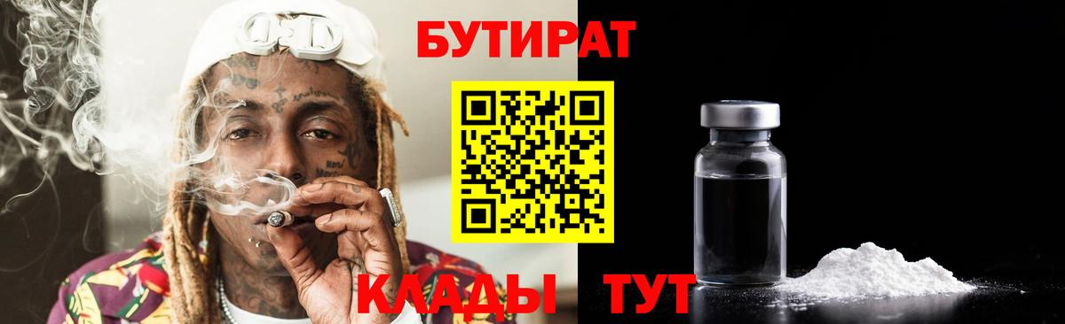 БУТИРАТ  БУТИРАТ оксана  Вход с VPN  Наро-Фоминск 