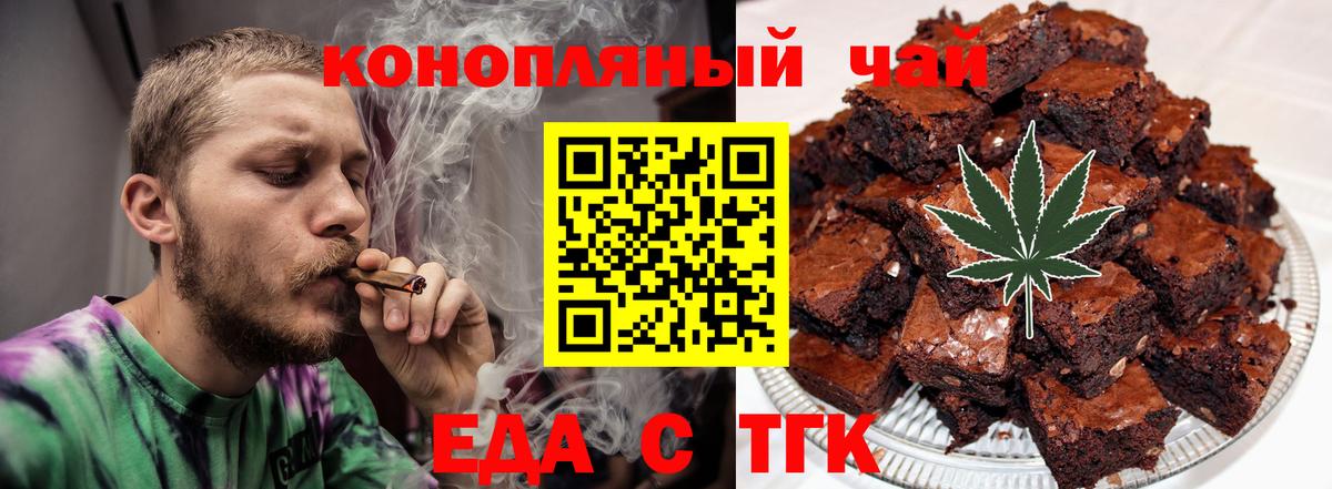 Canna-Cookies марихуана Наро-Фоминск