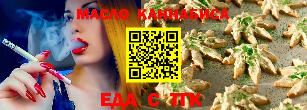 Canna-Cookies конопля  Вход с VPN  Наро-Фоминск 