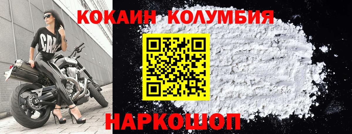 Кокаин  Вход с VPN  COCAIN Перу  купить наркоту  КОКАИН FishScale  Наро-Фоминск 