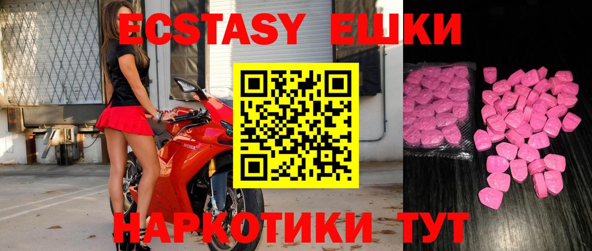 Ecstasy 300 mg Наро-Фоминск