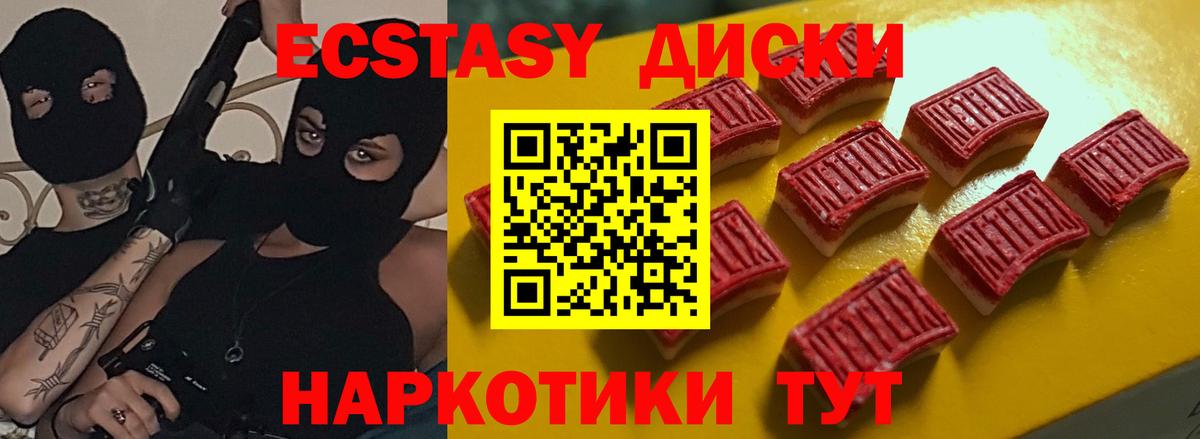 ЭКСТАЗИ  Вход с VPN  Экстази бентли  Наро-Фоминск  площадка официальный сайт  ЭКСТАЗИ 280 MDMA 
