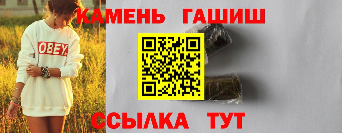 Наро-Фоминск  Гашиш ice o lator  Вход с VPN  ГАШ гашик 