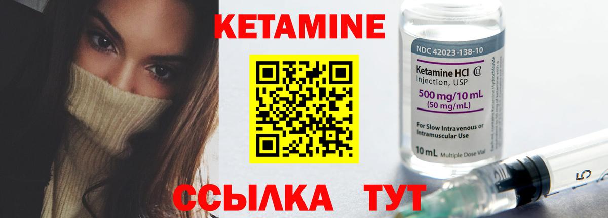 Наро-Фоминск  КЕТАМИН VHQ  Вход с VPN  КЕТАМИН VHQ 