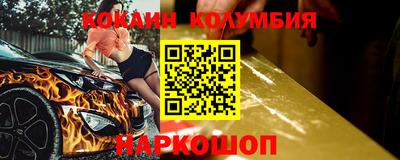 кокаин колумбия Можга