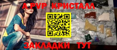 кристаллы Можайск