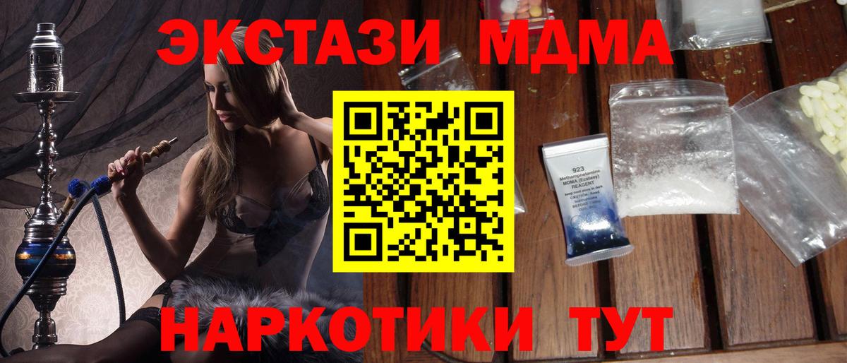 Наро-Фоминск  МДМА Molly  Вход с VPN 