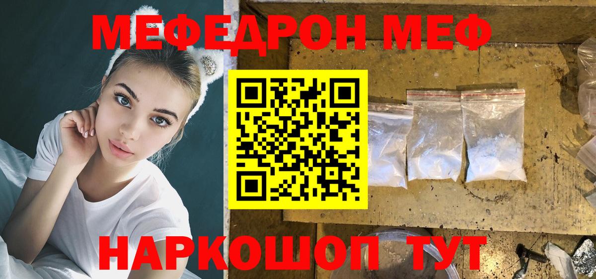 МЕФ мука Наро-Фоминск