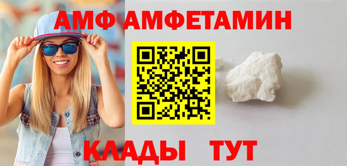 Наро-Фоминск  МЕТАМФЕТАМИН винт  Вход с VPN 
