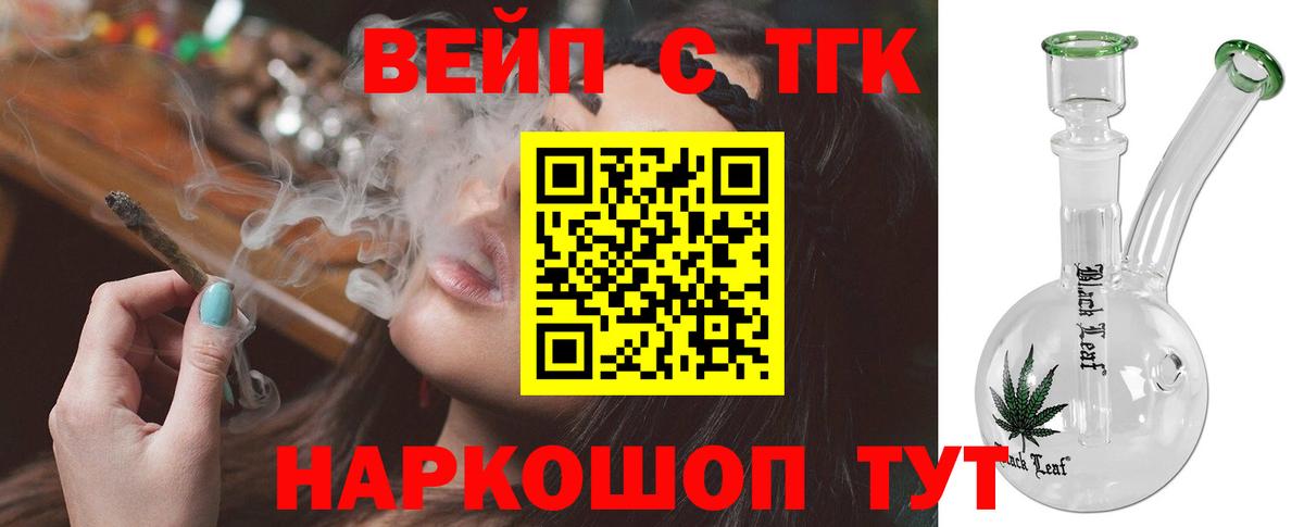 купить закладку  Вход с VPN  Наро-Фоминск  Дистиллят ТГК гашишное масло 