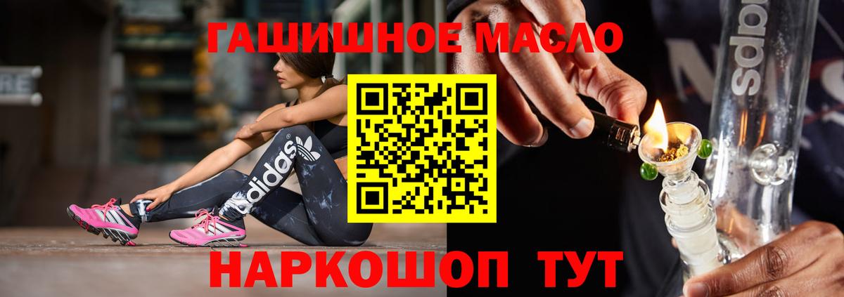 ТГК концентрат Наро-Фоминск