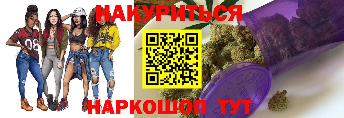 Канабис конопля  Бошки марихуана Ganja  МАРИХУАНА White Widow  Бошки марихуана тримм  Вход с VPN  Наро-Фоминск 